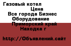 Газовый котел Kiturami World 3000 -30R › Цена ­ 30 000 - Все города Бизнес » Оборудование   . Приморский край,Находка г.